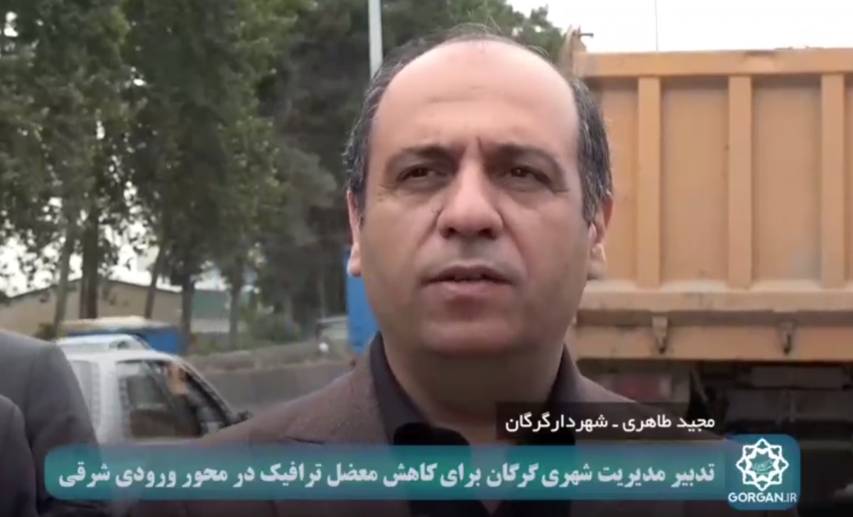 کاهش ترافیک محور جرجان با تدابیر مدیریت ...