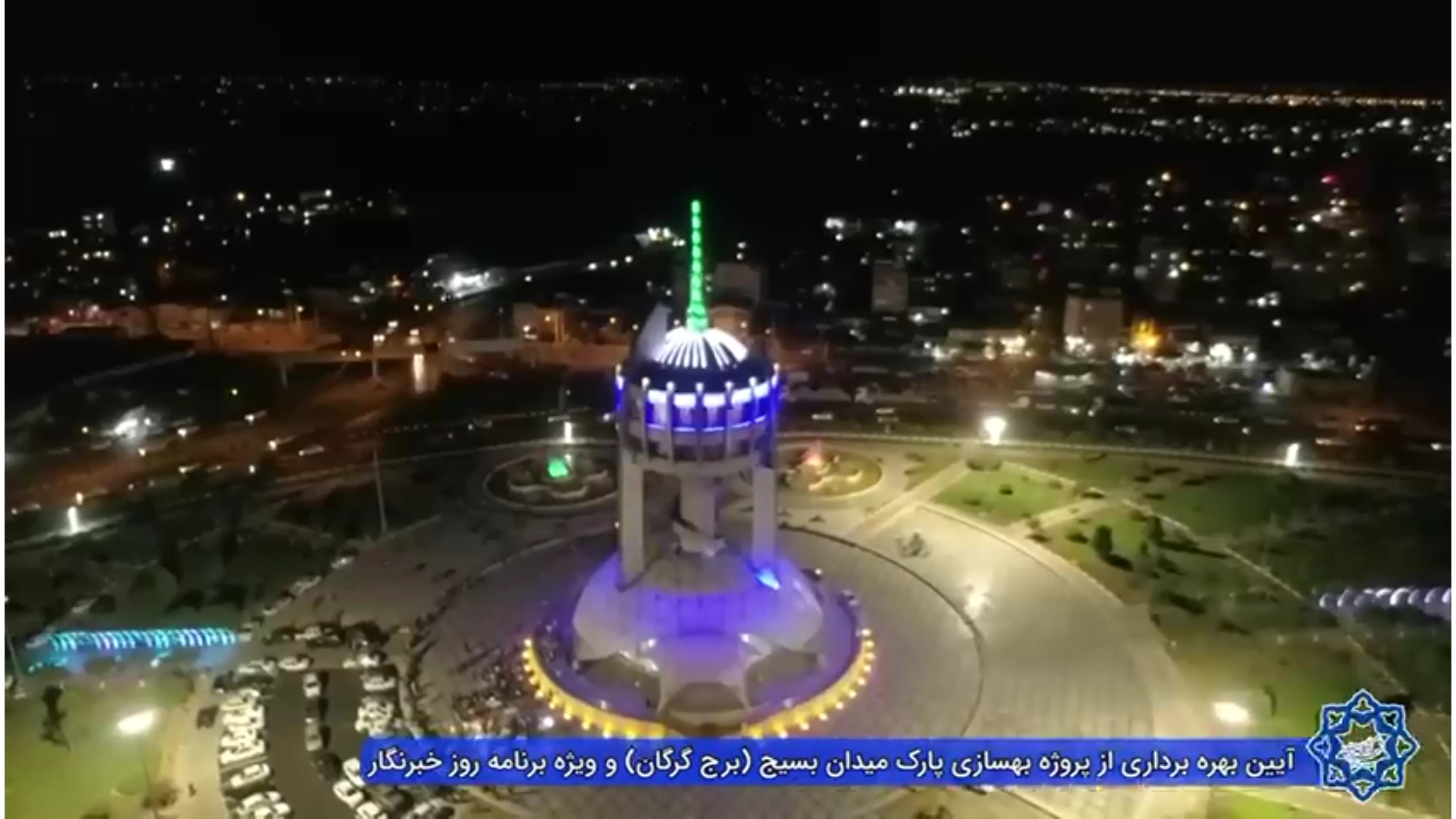 آیین بهره‌برداری از پروژه بهسازی پارک میدان بسیج و مراسم روز خبرنگار