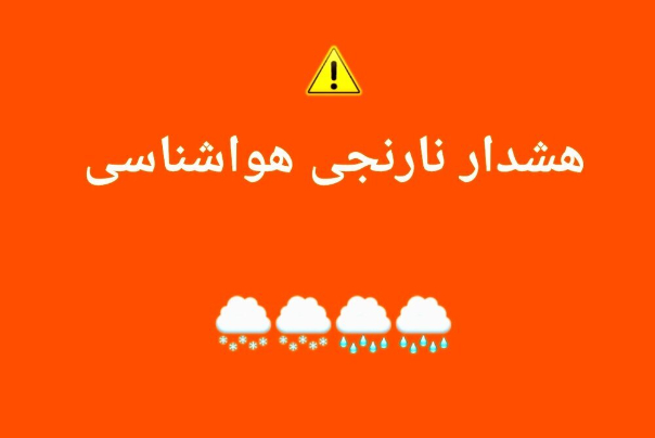 آماده‌باش کامل مدیریت بحران شهرداری گرگان در پی هشدار سطح نارنجی هواشناسی