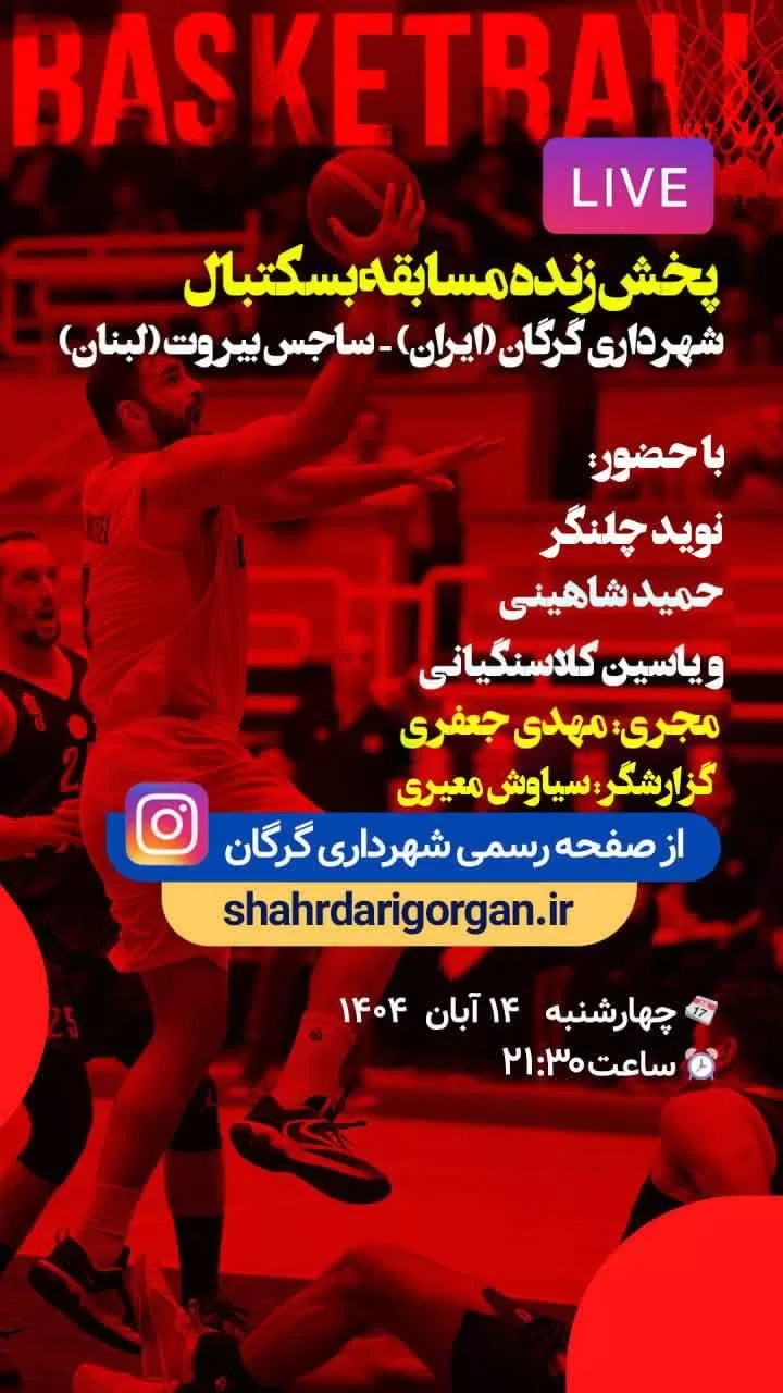 هفته اول بسکتبال باشگاه‌های غرب آسیا (WASL)