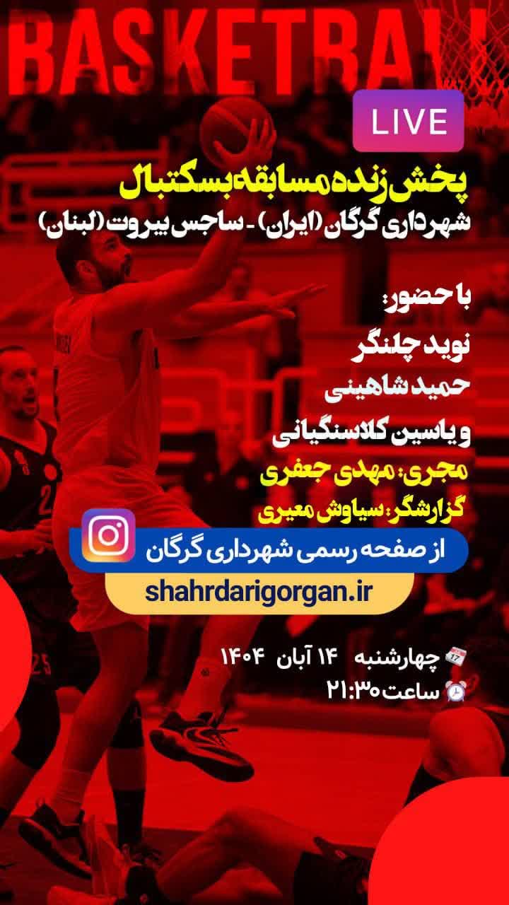 هفته اول بسکتبال باشگاه‌های غرب آسیا (WA...