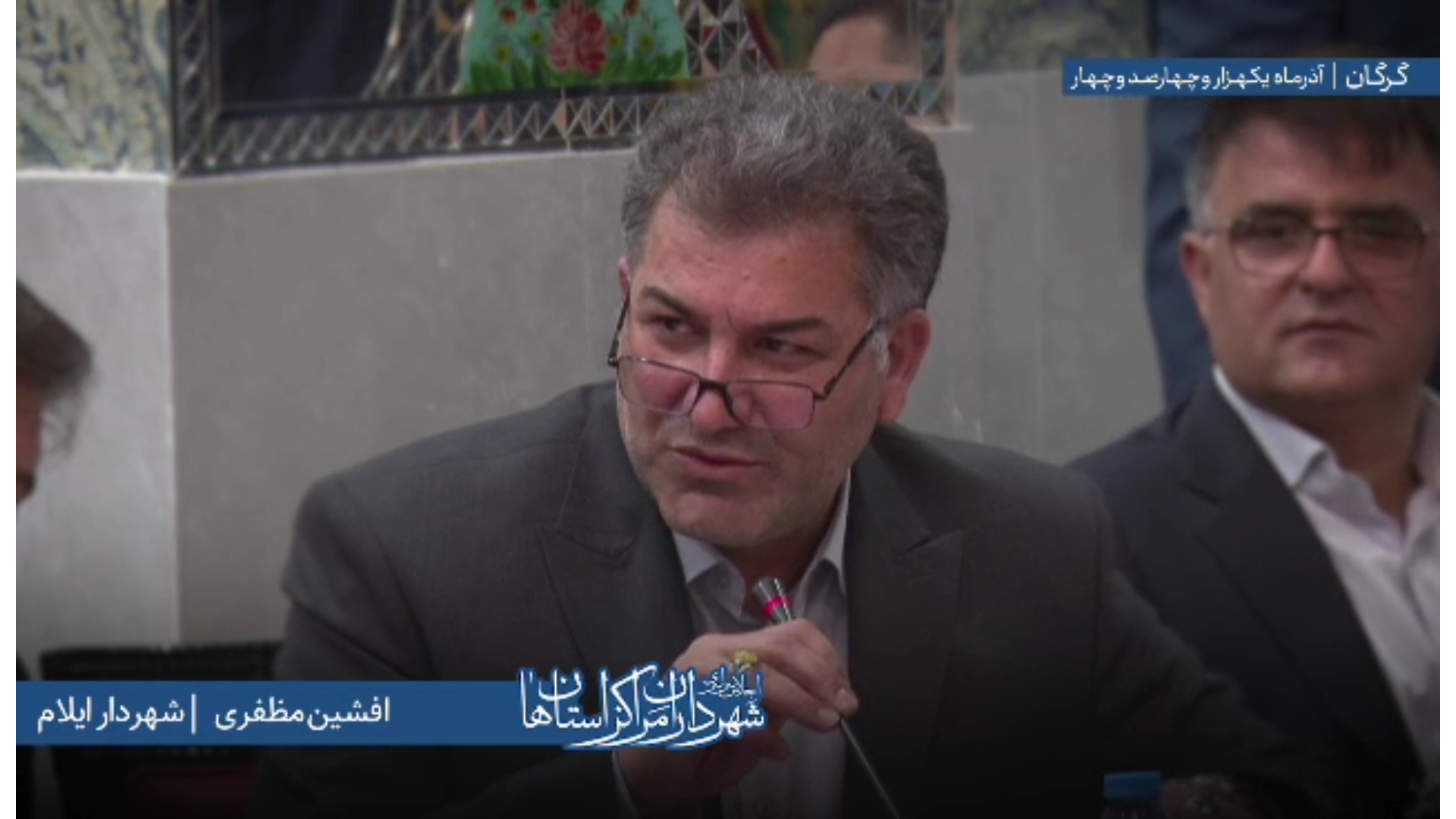 اظهارات «افشین مظفری» شهردار ایلام در اج...