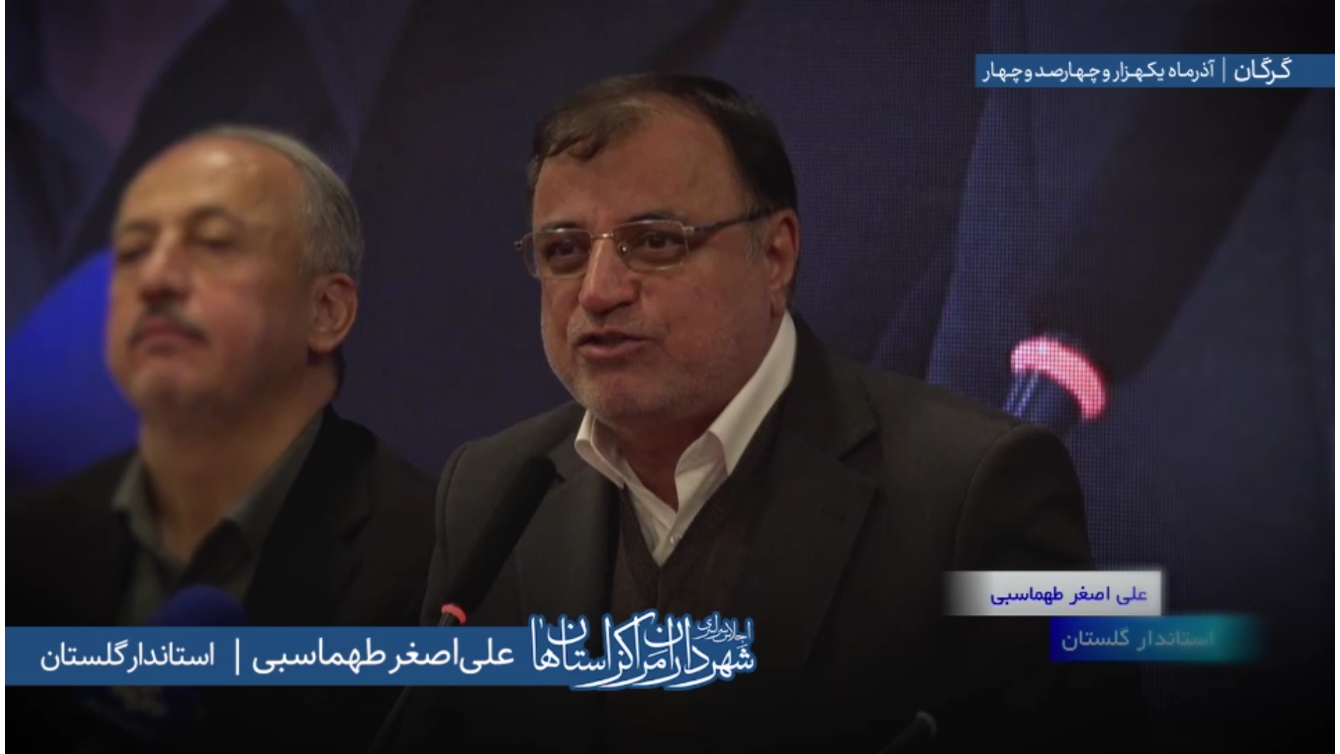 اظهارات دکتر «علی اصغر طهماسبی» استاندار...