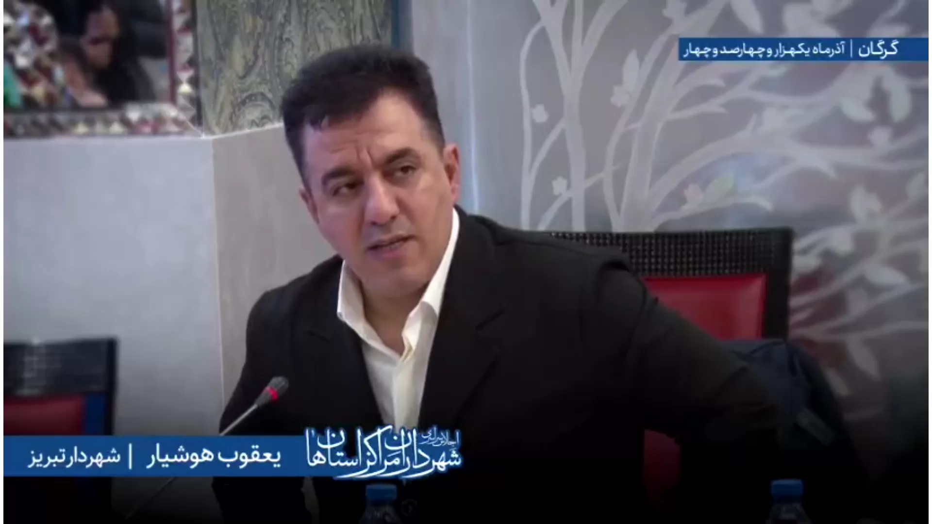 اظهارات «یعقوب هوشیار» شهردار تبریز در اجلاس سراسری شهرداران مراکز استان‌ها به میزبانی شهرداری گرگان