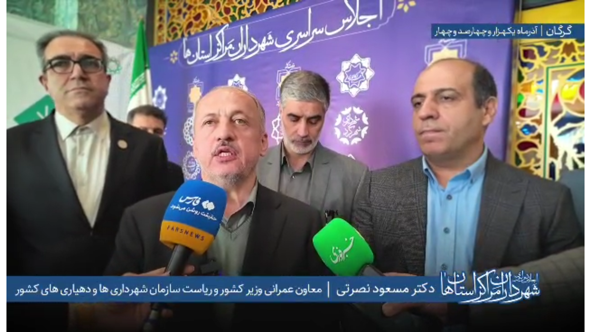 اظهارات دکتر مسعود نصرتی معاون وزیر و رئ...