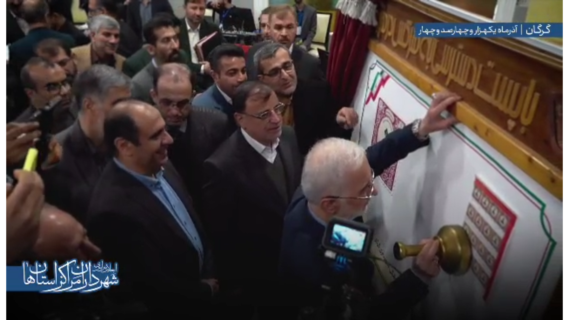 رونمایی از تمبر اختصاصی یکصدمین سالگرد ت...