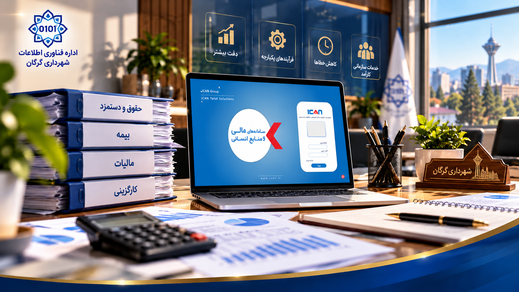 پشتیبانی تخصصی از فرآیندهای بیمه و مالیا...