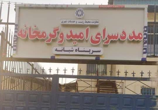 در ۶ ماهه ۱۴۰۵ اتفاق افتاد؛ جمع‌آوری ۲۱۳ متکدی از سطح شهر گر
