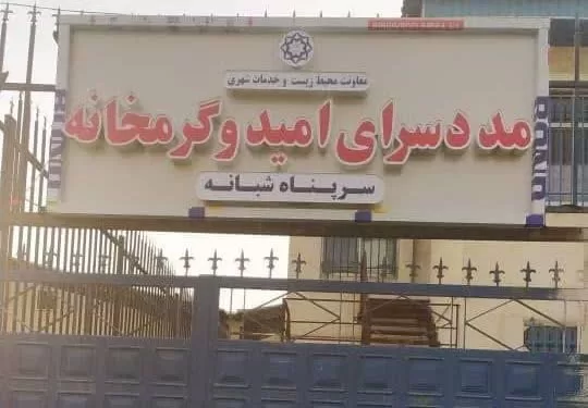 جمع‌آوری ۲۱۳ متکدی از سطح شهر گرگان...
