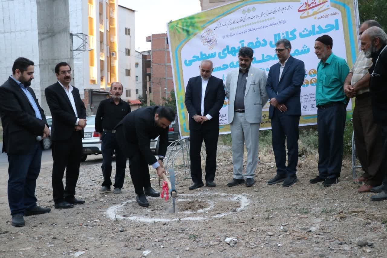 دوازدهمین شنبه جهادی شهرداری گرگان / آغاز احداث کانال جمع آوری آب های سطحی محله قلعه حسن - 7