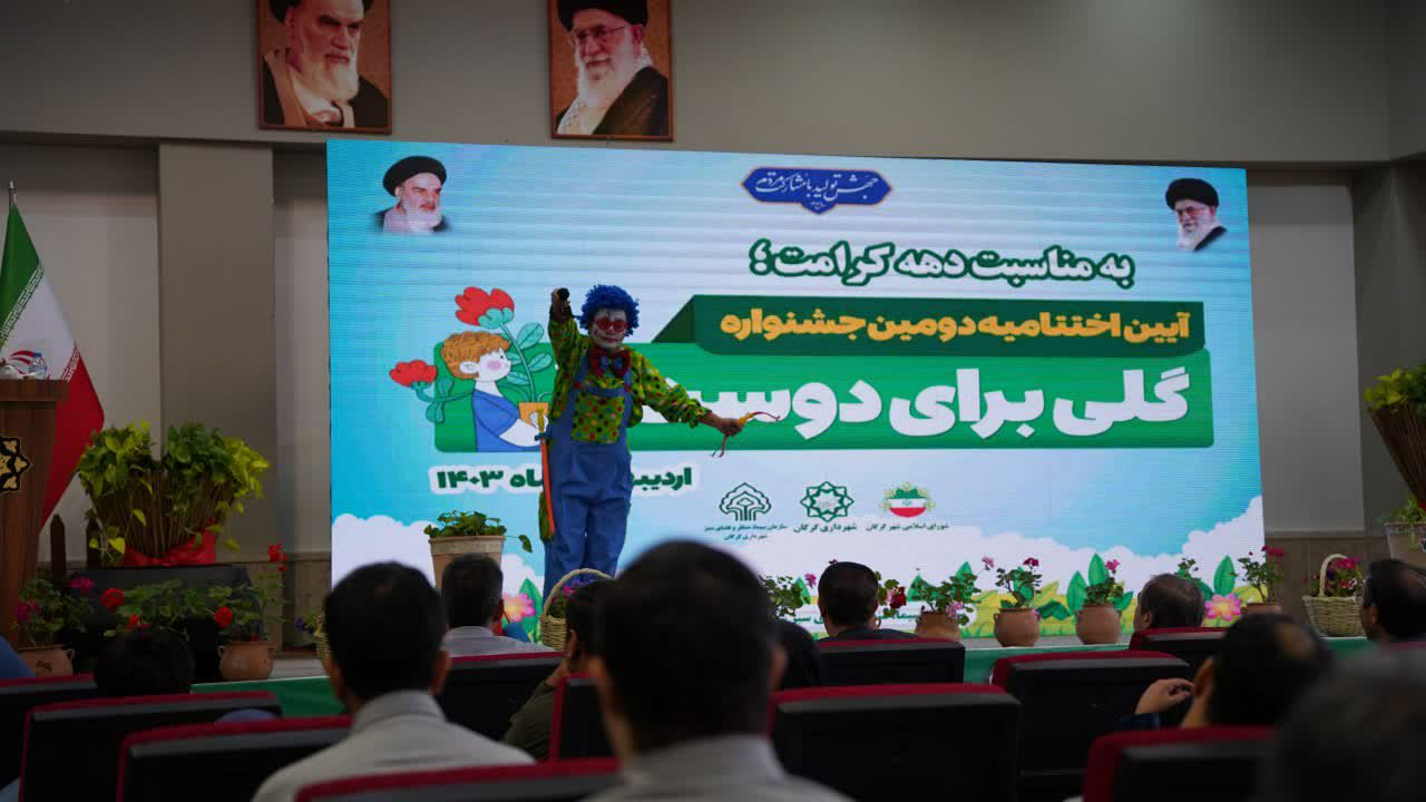 گزارش تصویری 1: برگزاری دومین جشنواره " گلی برای دوست" در گرگان - 3