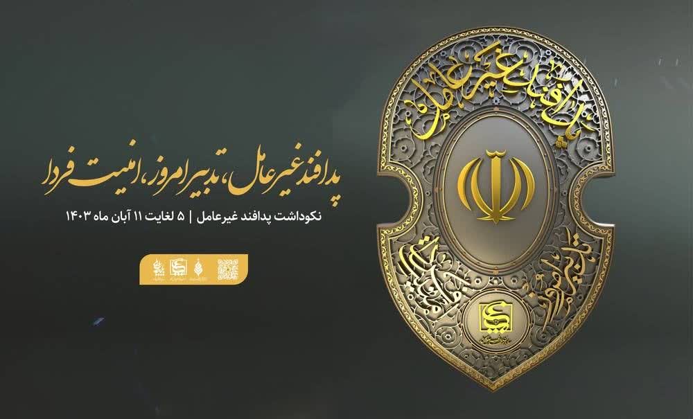 پیام معاون شهردار گرگان به مناسبت هفته پ...