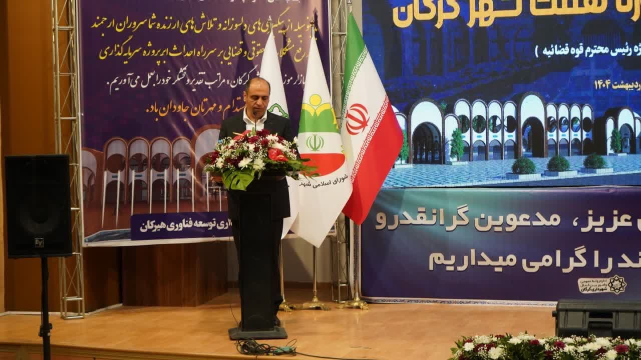 آیین از سرگیری ابَرپروژه سرمایه‌گذاری بازار موزه هفت شهر گرگان - 7