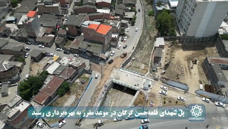 تحقق وعده دیگر از شهرداری گرگان؛ پل شهدای قلعه‌حسن در موعد مقرر به بهره‌برداری رسید - 1