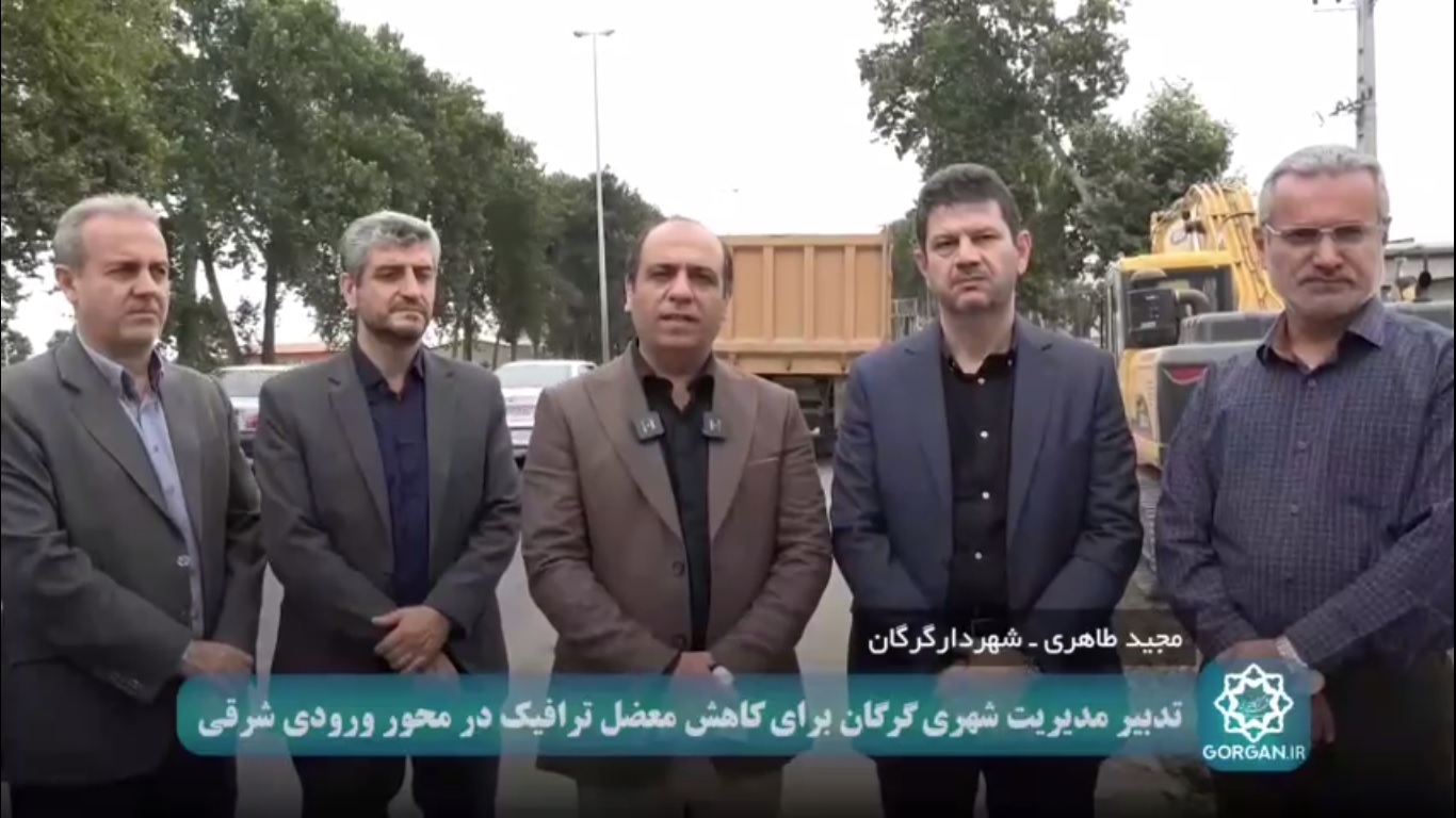کاهش ترافیک محور جرجان با تدابیر مدیریت شهری گرگان - 2