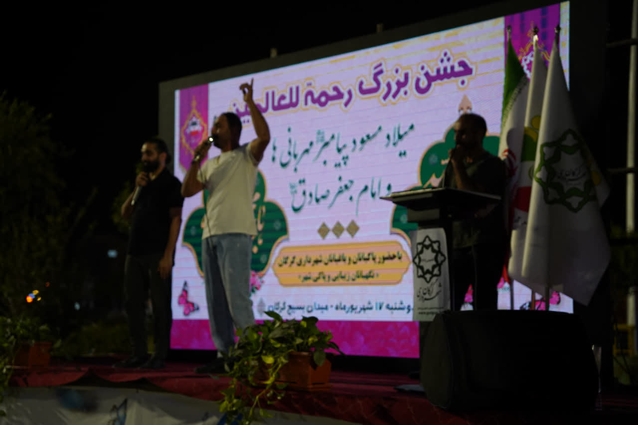 گزارش تصویری (بخش دوم) / آیین جشن بزرگ «رحمة للعالمین» ویژه پاکبانان و باغبانان شهرداری گرگان - 8