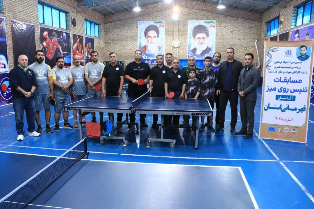 برد کارکنان شهرداری گرگان در مسابقات تنیس روی میز آقایان - 2