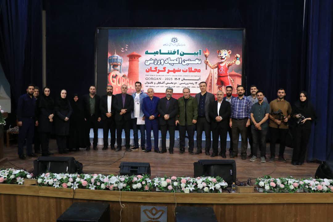 آیین اختتامیه نخستین المپیاد ورزشی محلات شهر گرگان برگزار شد - 7