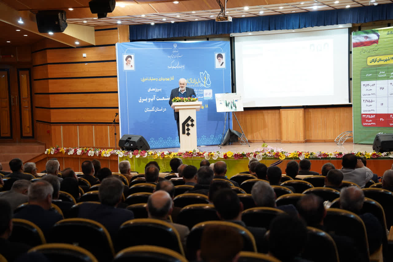 آیین بهره&zwnj;برداری و آغاز عملیات اجرایی پروژه&zwnj;های حوزه صنایع آب و برق استان گلستان - 2