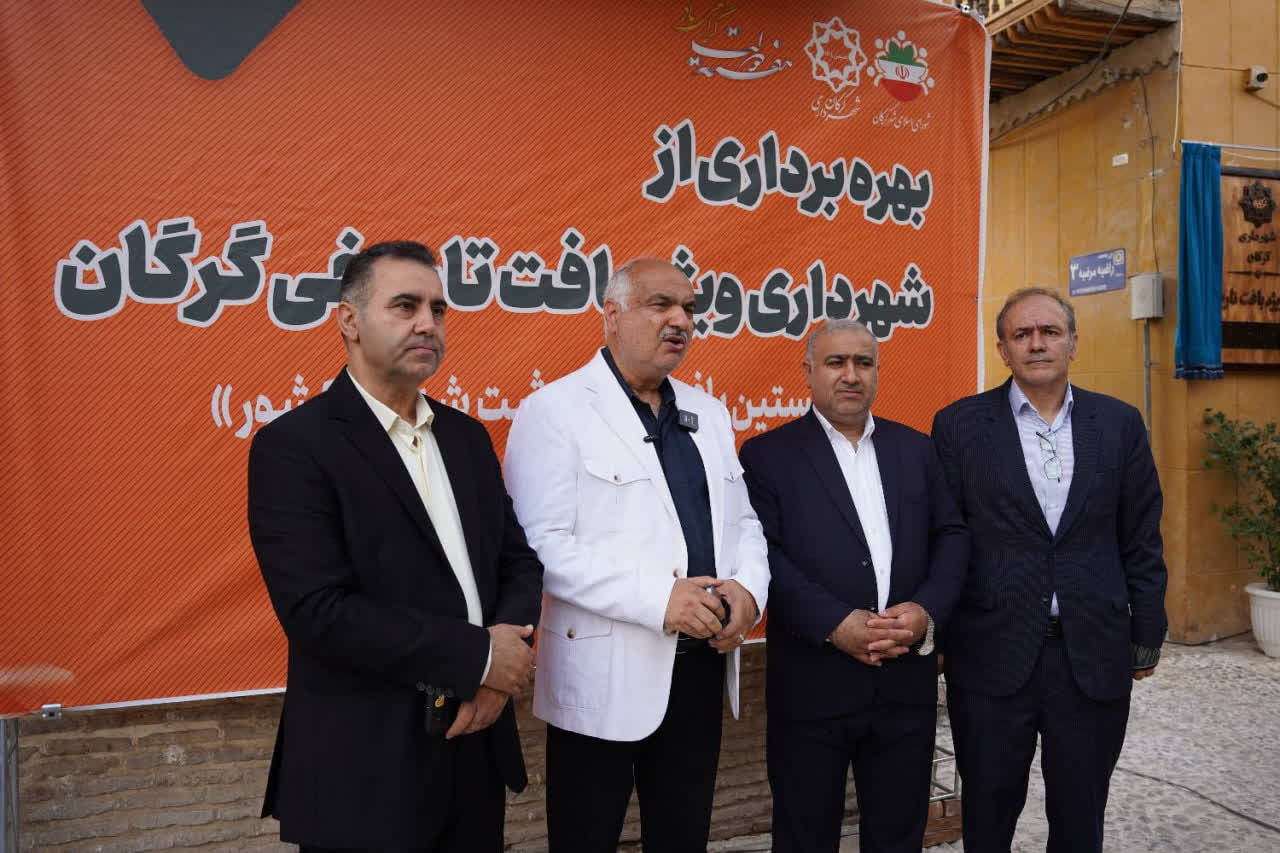 گزارش تصویری/ بهره&zwnj;برداری از ساختمان شهرداری ویژه بافت تاریخی گرگان با حضور استاندار گلستان - 2