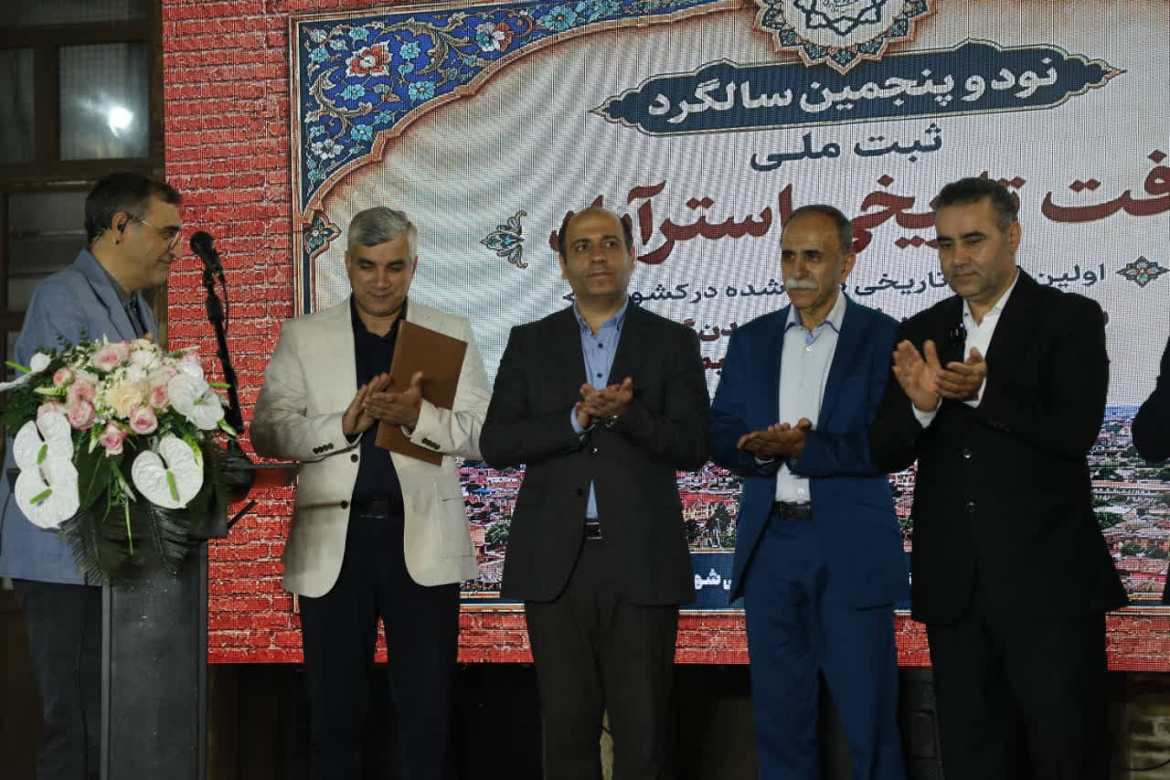 آیین گرامیداشت نود و پنجمین سالروز ثبت ملی بافت تاریخی گرگان - 9