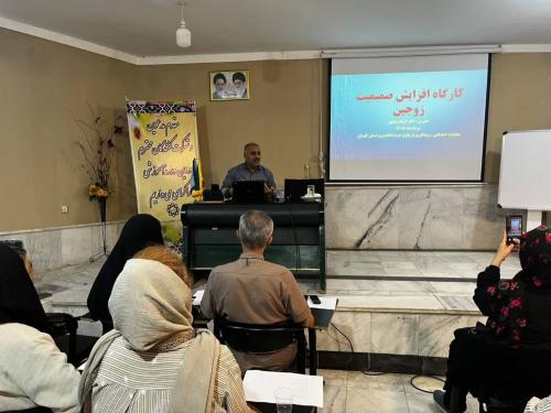 برگزاری دوره آموزشی پیشگیری از &laquo;طلاق&zwnj;های عاطفی و بهبود روابط زوجین&raquo;