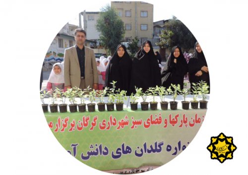 پايان مرحله اول جشنواره گلدانهای دانش آموزی  سازمان سيما؛ منظر و فضاي سبز شهرداري گرگان با اهداي گلدانها در دبستان شاهد