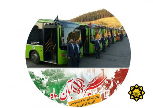 سرويس دهي رايگان ناوگان اتوبوسراني شهرداري گرگان  در مراسم 13آبان