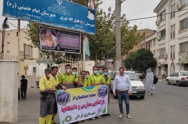 ۳۳ خدمت شهرداری گرگان در طرح استقبال از بازگشایی مدارس در سال ۱۴۰۱